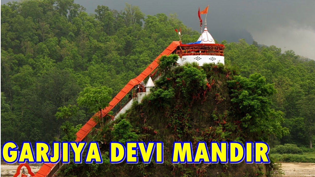 Garjiya Devi Mandir Uttarakhand India